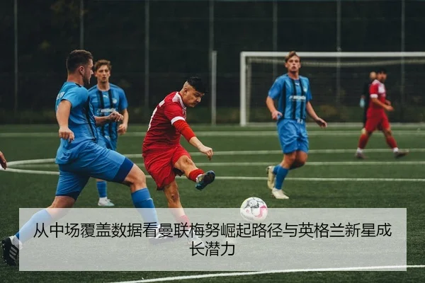 cong-zhong-chang-fu-gai-shu-ju-kan-man-lian-mei-nu-jue-qi-lu-jing-yu-ying-ge-lan-xin-xing-cheng-zhang-qian-li-2-654.jpg